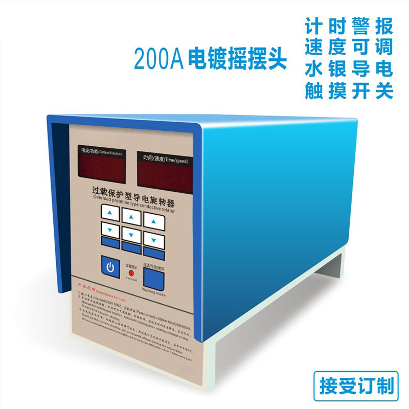 通顿智能空气开关 挂镀旋转摇摆头MD-KH